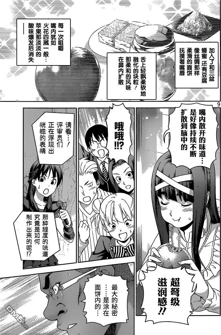 第239回 她的战斗风格