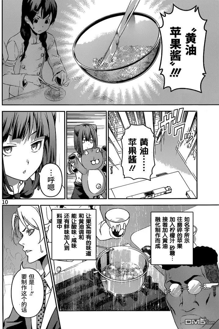 第239回 她的战斗风格