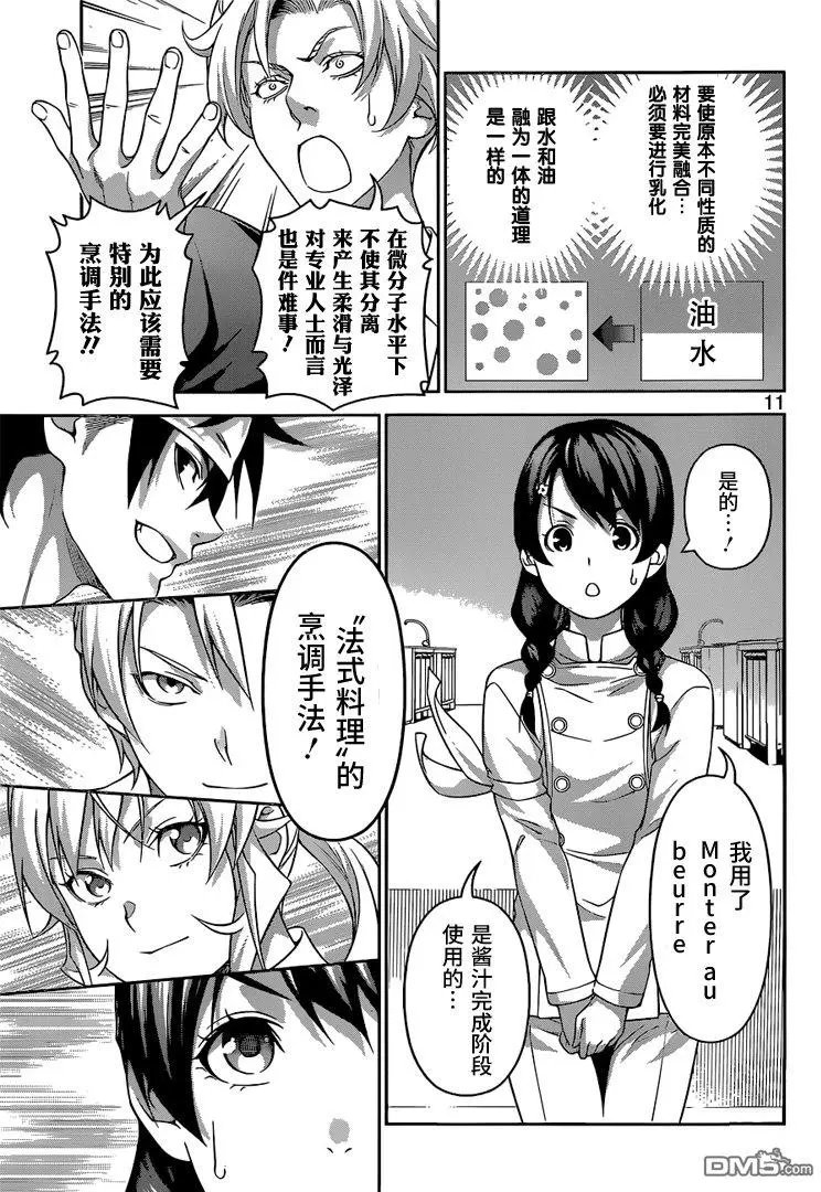 第239回 她的战斗风格