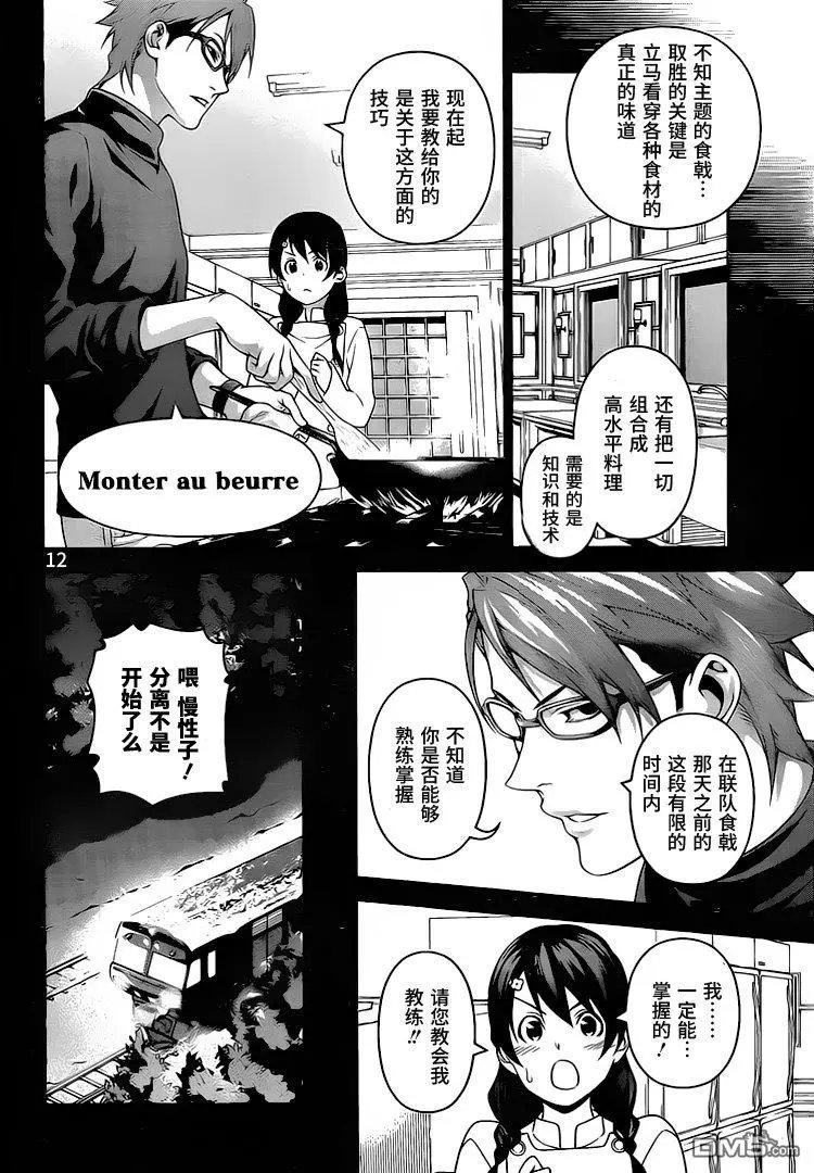 第239回 她的战斗风格