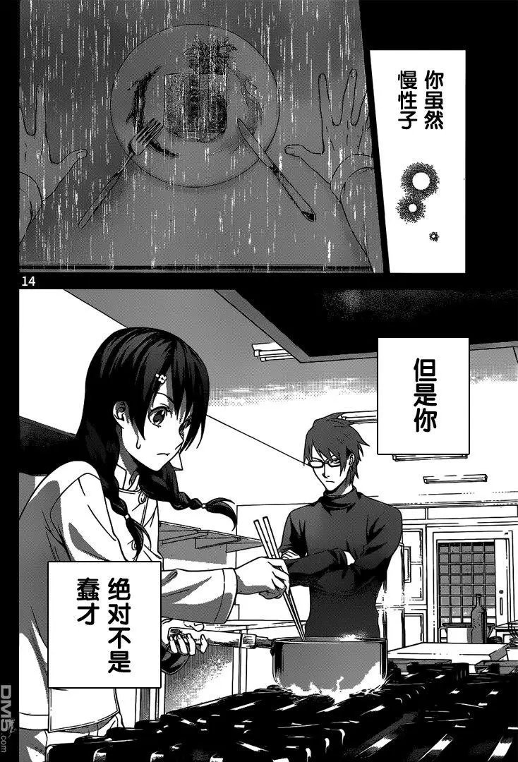 第239回 她的战斗风格