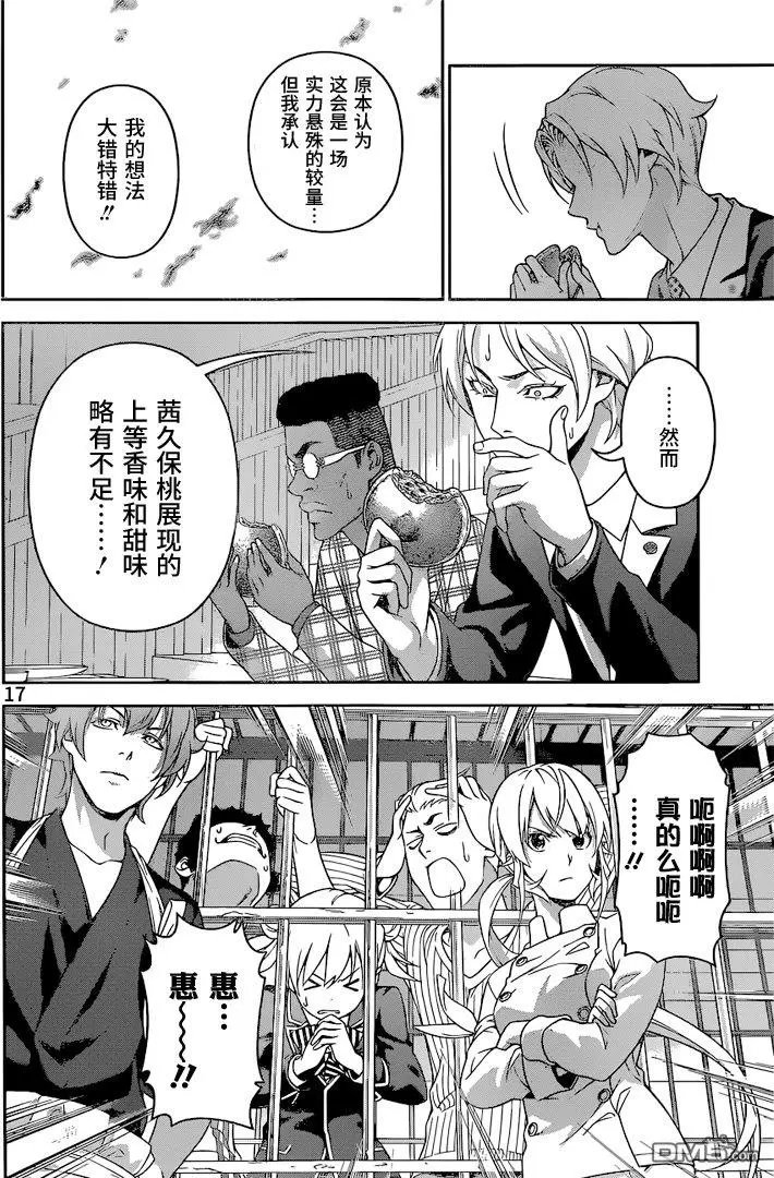 第239回 她的战斗风格