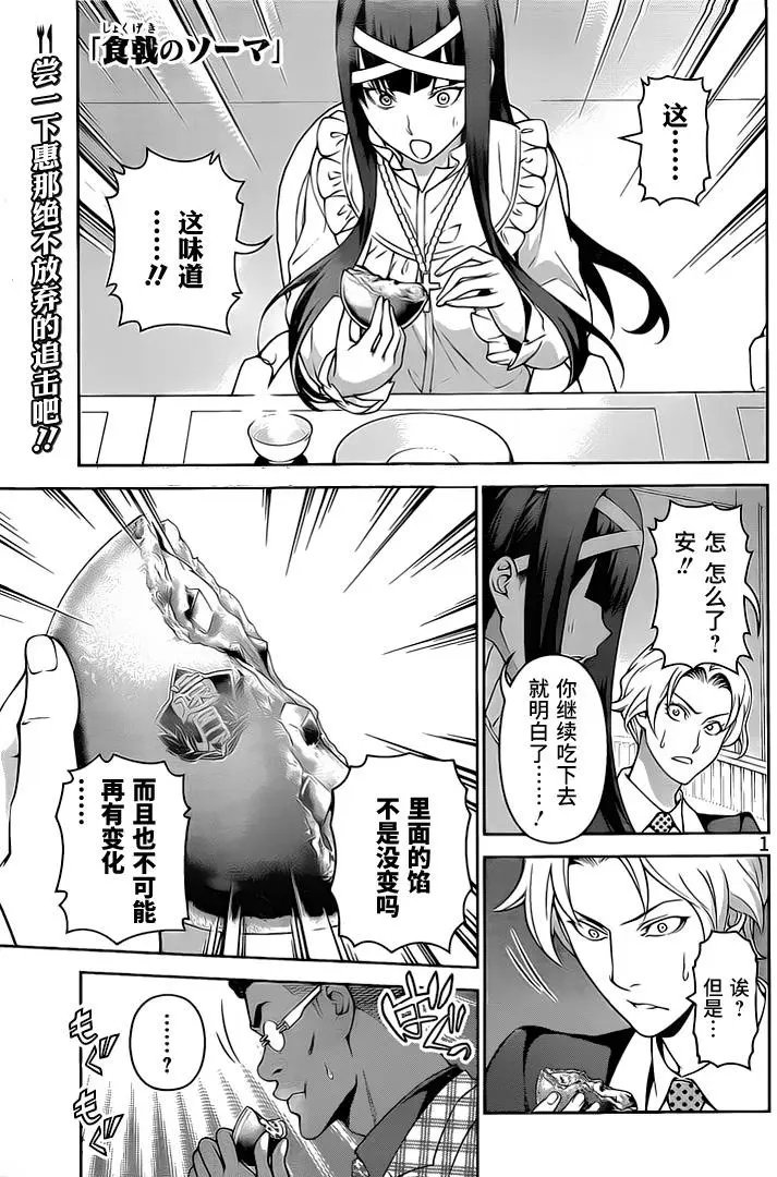 第240回 根本就不可爱