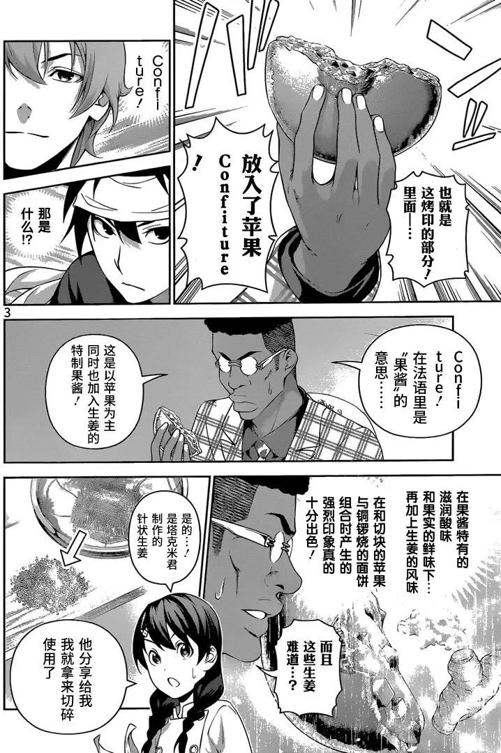第240回 根本就不可爱