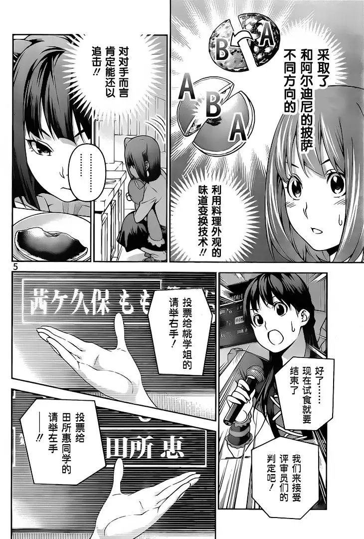 第240回 根本就不可爱