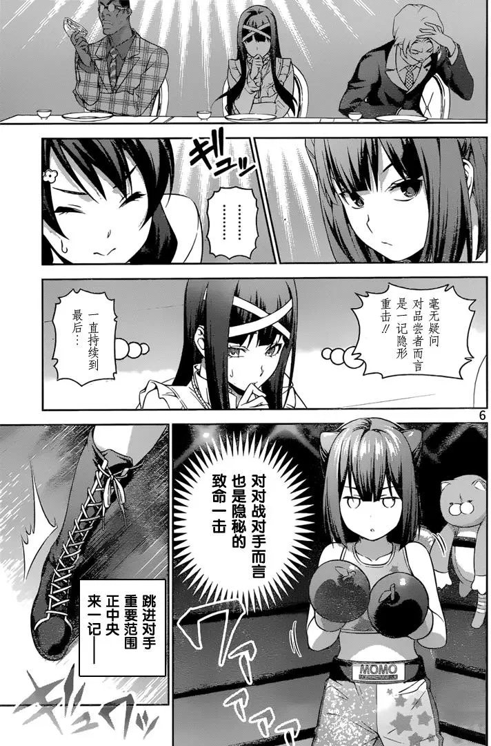第240回 根本就不可爱