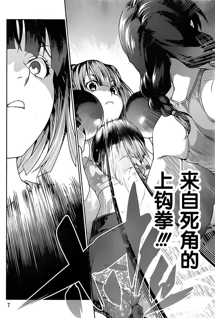 第240回 根本就不可爱