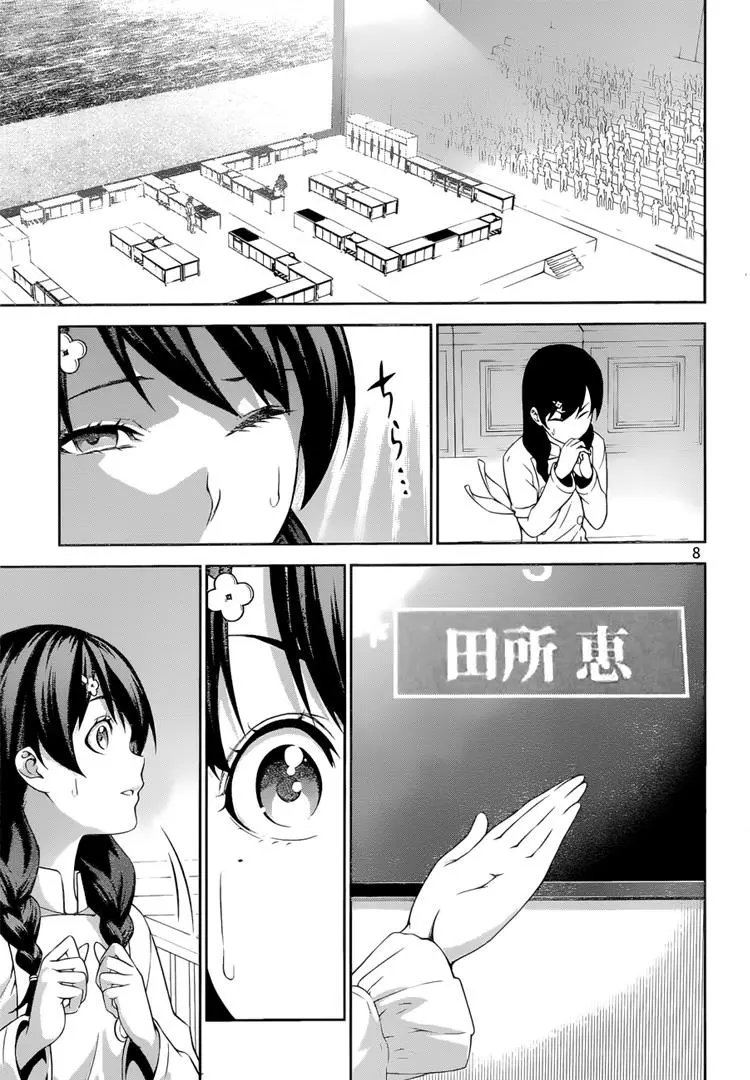 第240回 根本就不可爱