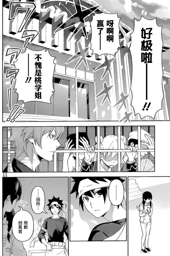 第240回 根本就不可爱