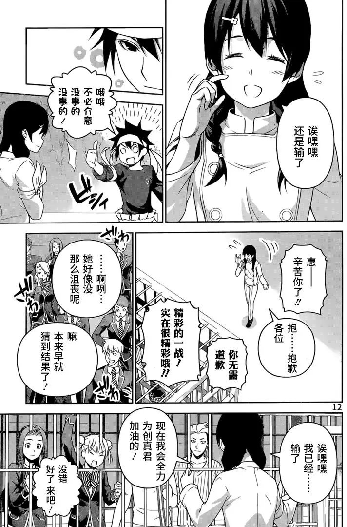 第240回 根本就不可爱
