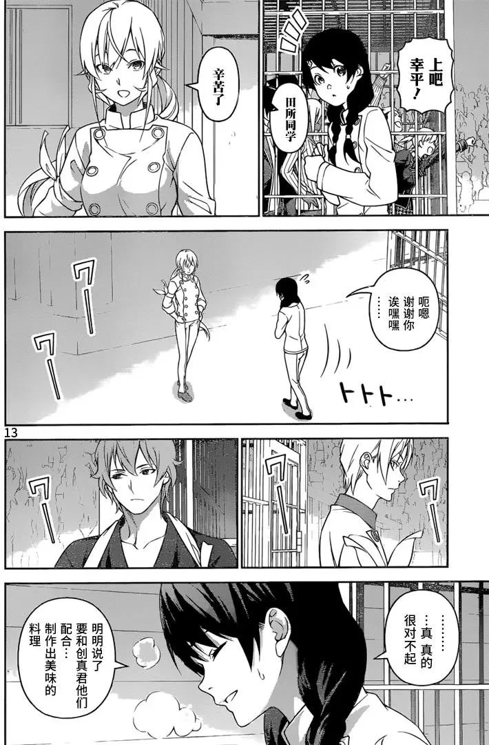 第240回 根本就不可爱