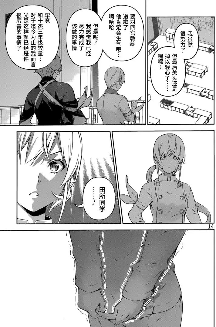 第240回 根本就不可爱
