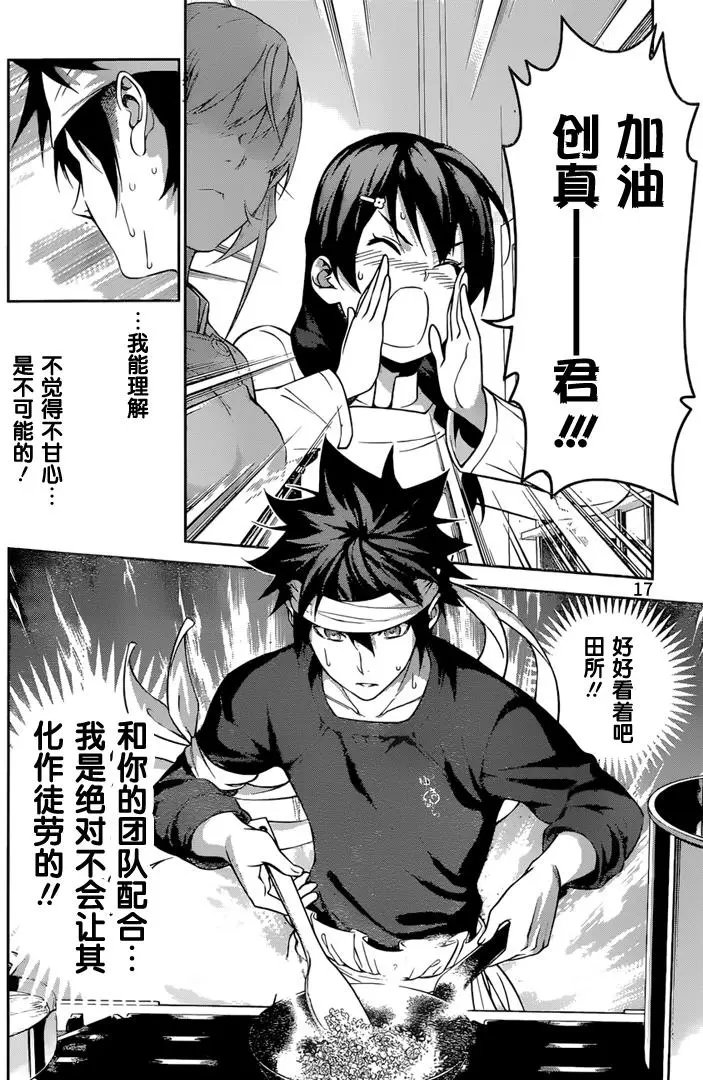 第240回 根本就不可爱