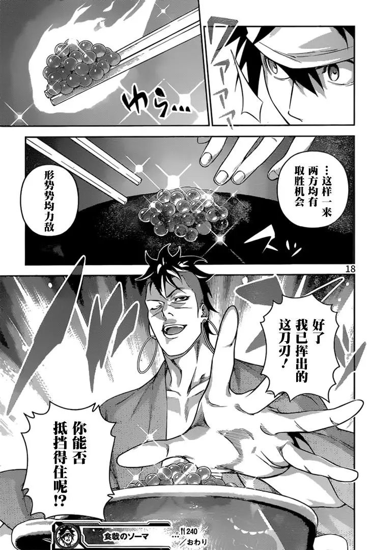 第240回 根本就不可爱