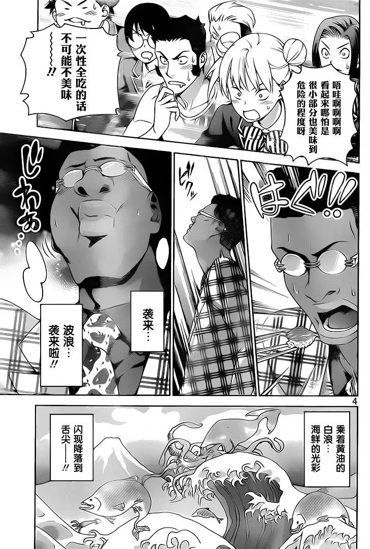第241回 武士的名誉