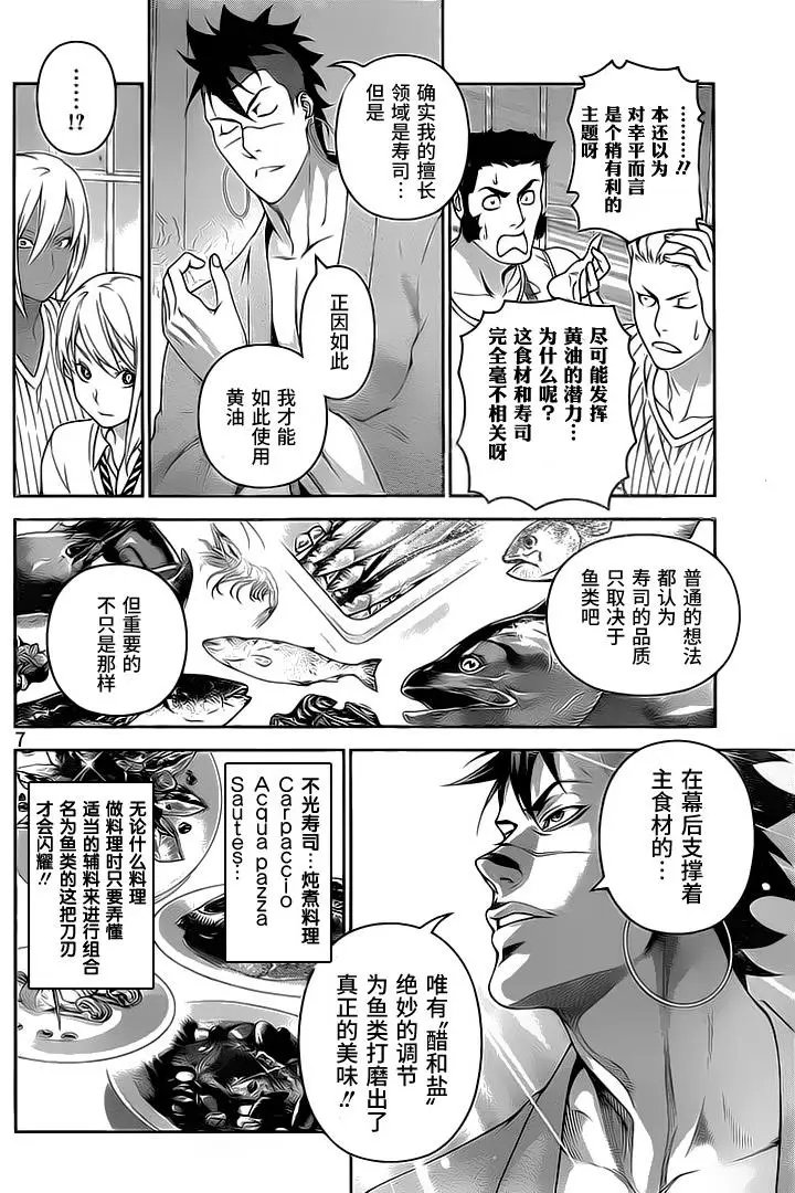 第241回 武士的名誉