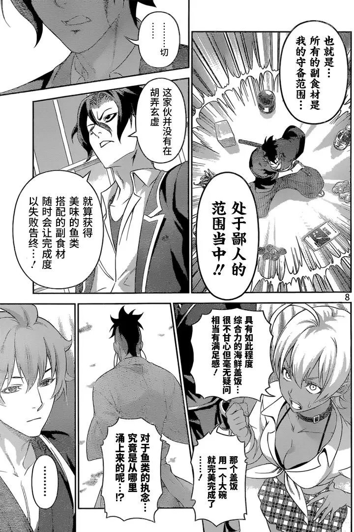 第241回 武士的名誉