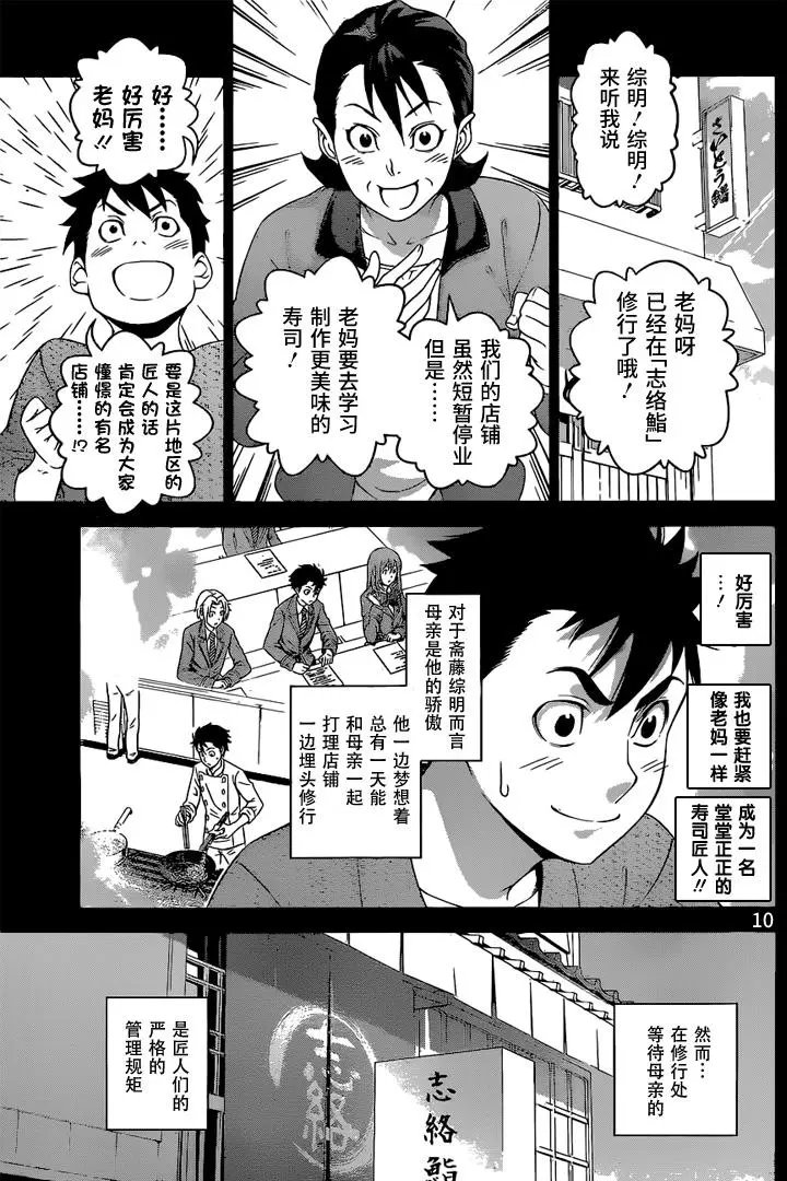 第241回 武士的名誉
