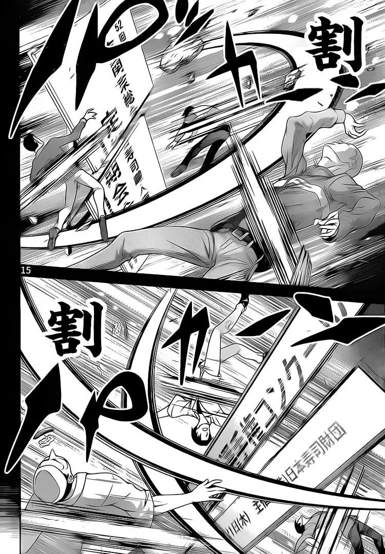 第241回 武士的名誉