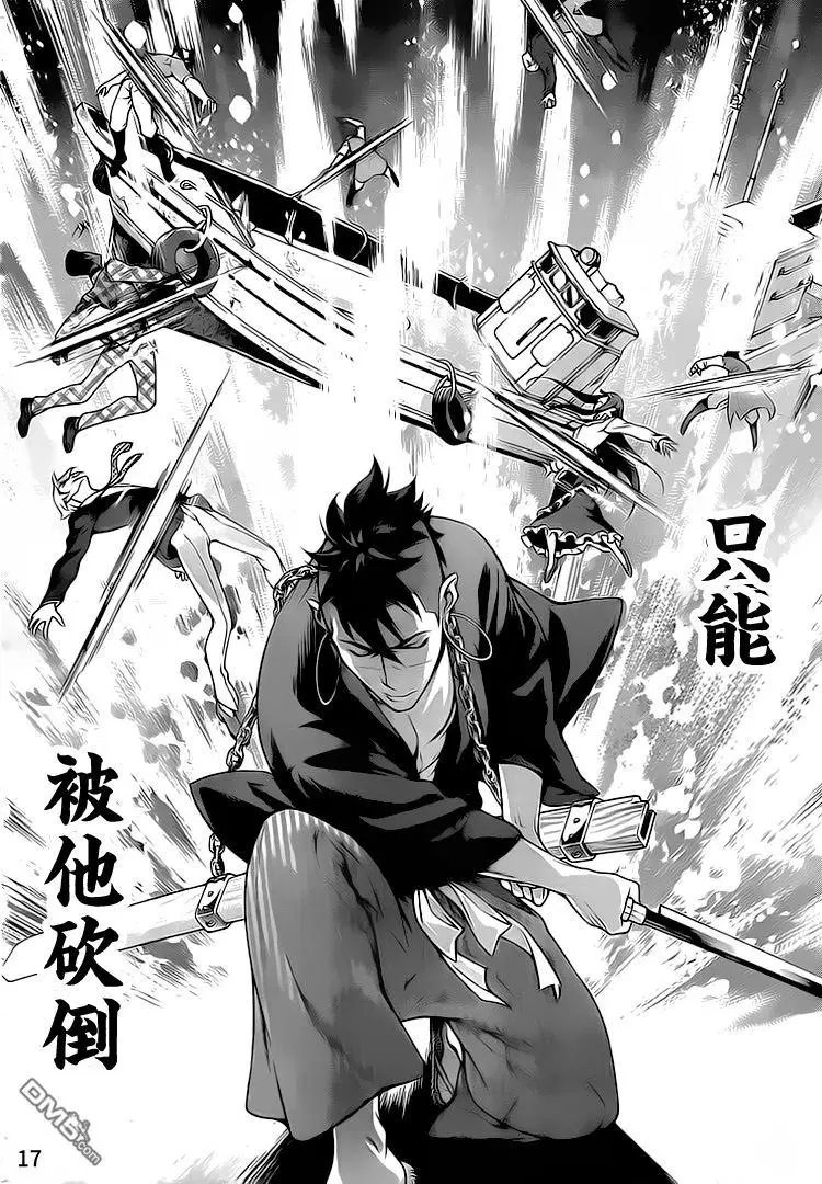 第241回 武士的名誉