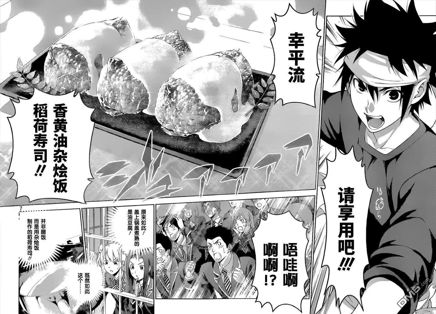 第242回 一把刀