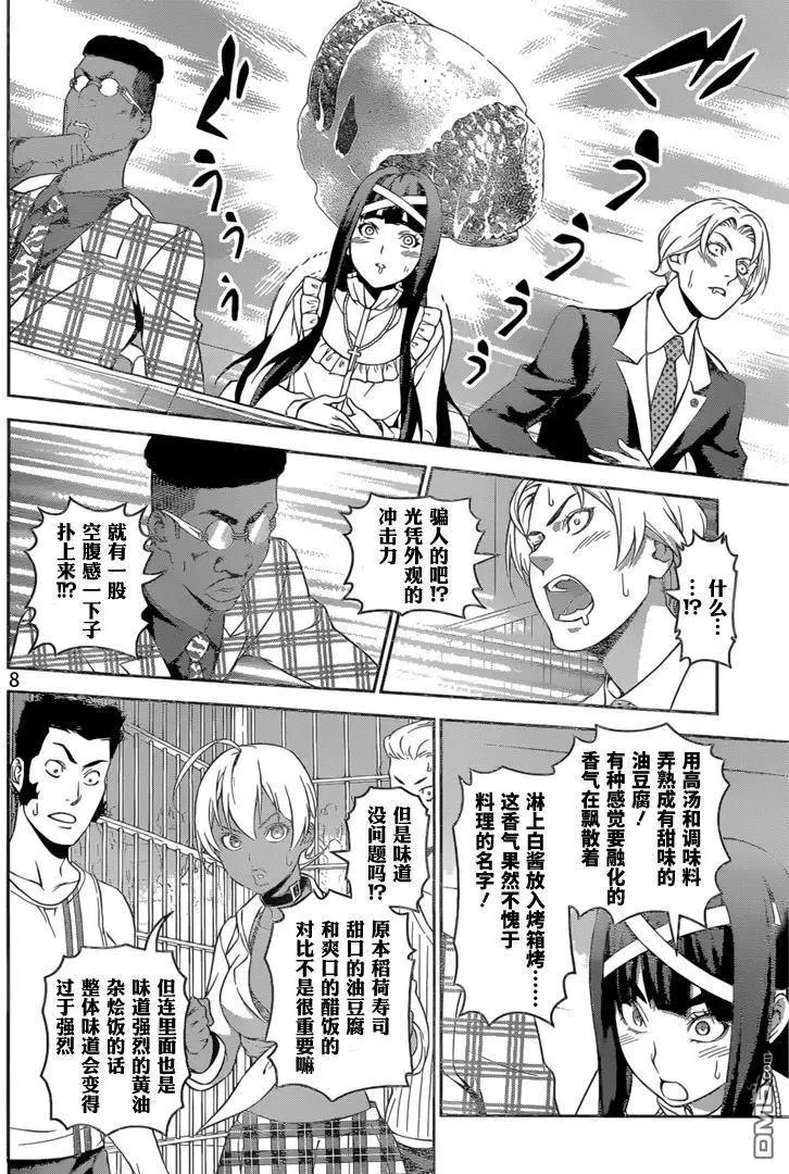 第242回 一把刀