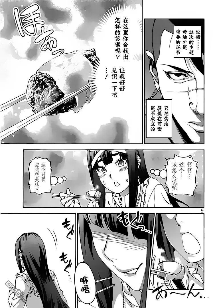第242回 一把刀