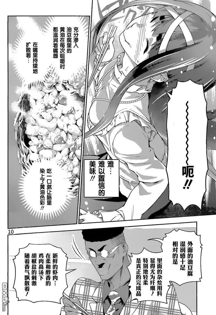 第242回 一把刀