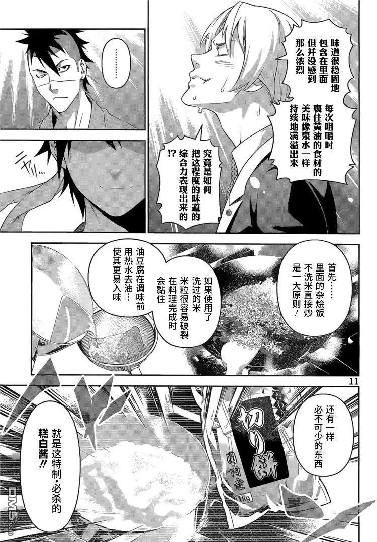 第242回 一把刀