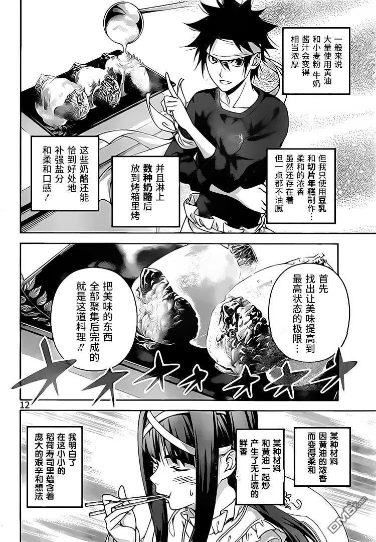第242回 一把刀