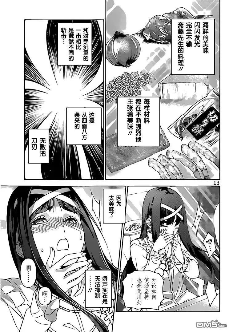第242回 一把刀