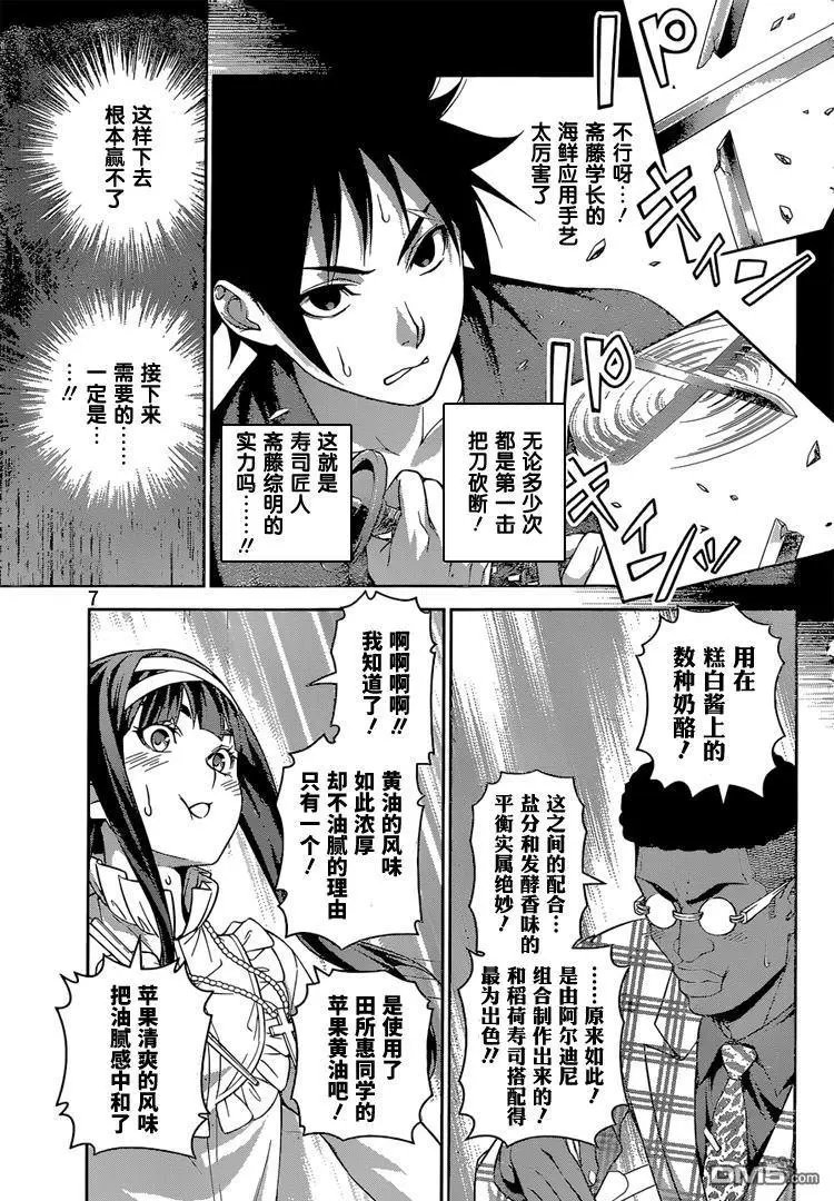 第243回 1年级小鬼