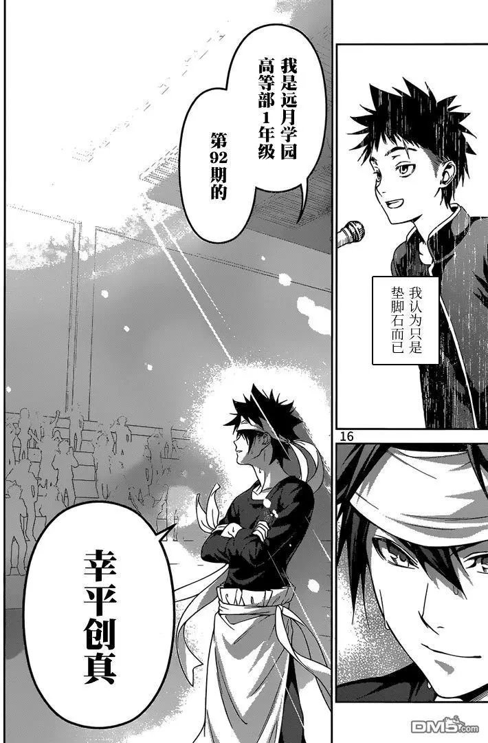 第243回 1年级小鬼