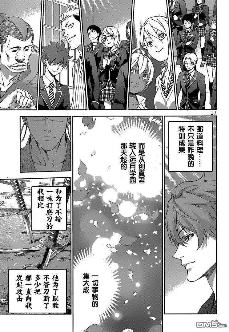 第243回 1年级小鬼