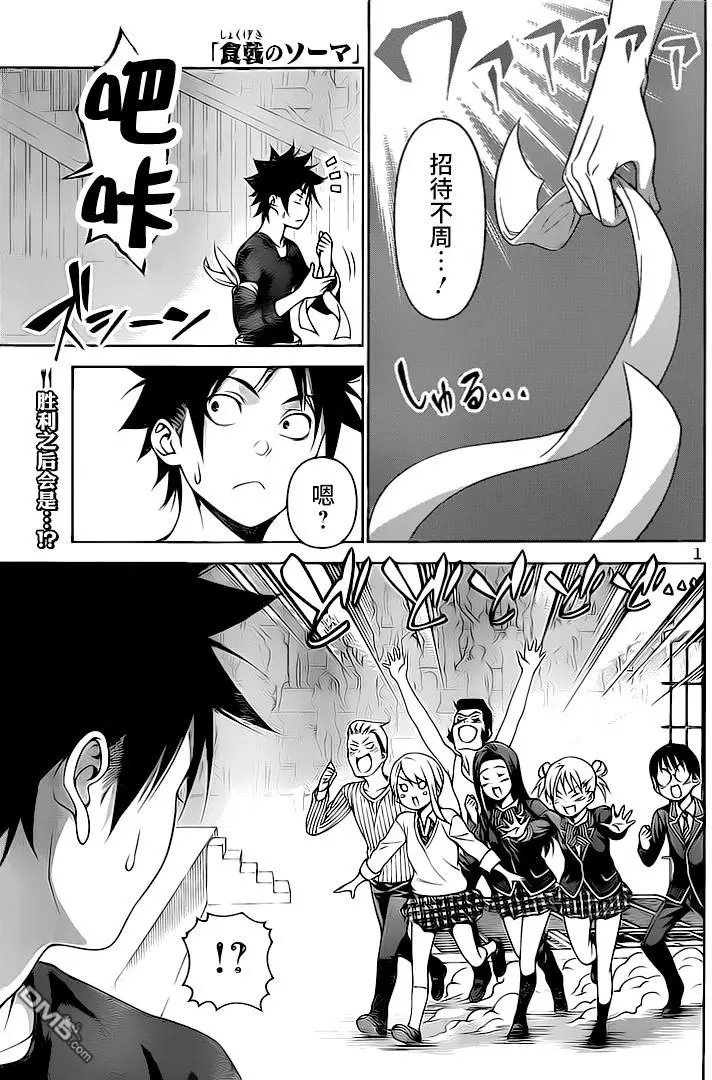 第244回 第四BOUT