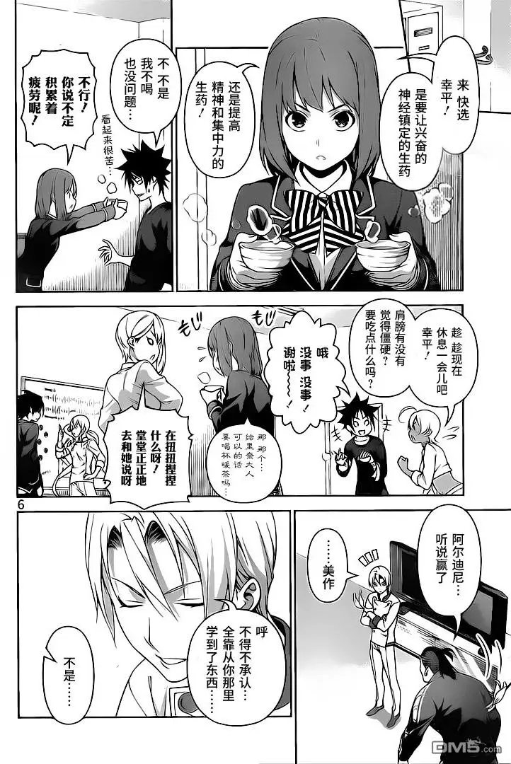 第244回 第四BOUT
