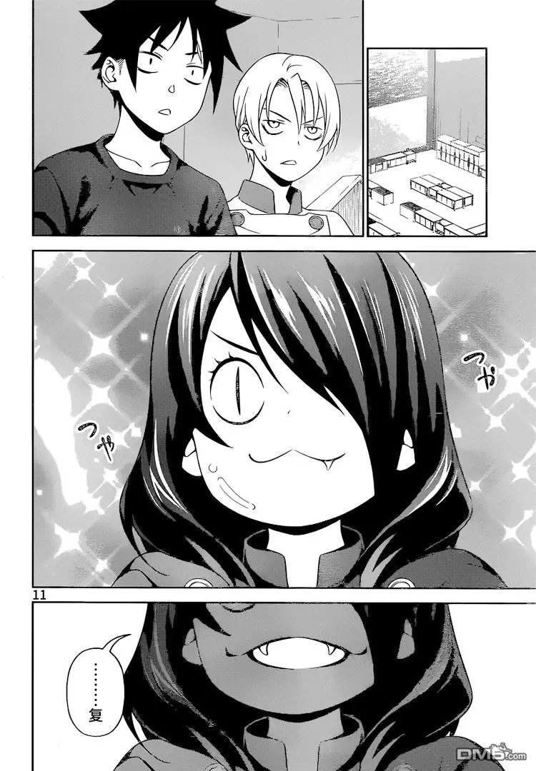 第244回 第四BOUT