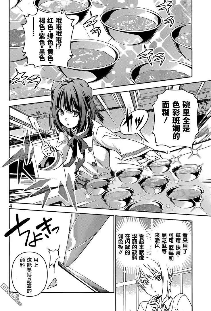 第245回 “可爱”的魅力