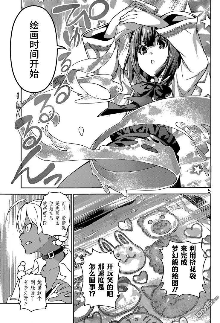 第245回 “可爱”的魅力