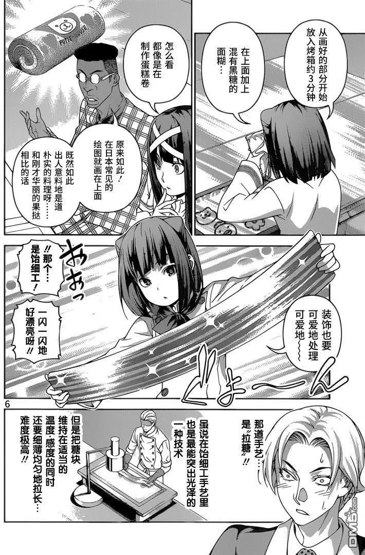 第245回 “可爱”的魅力