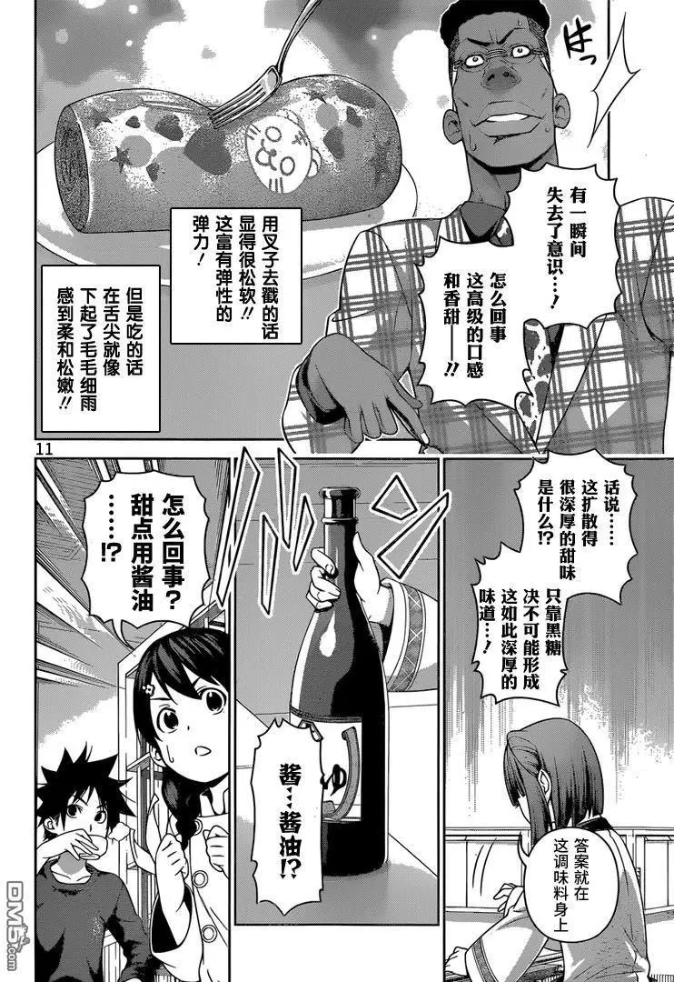 第245回 “可爱”的魅力