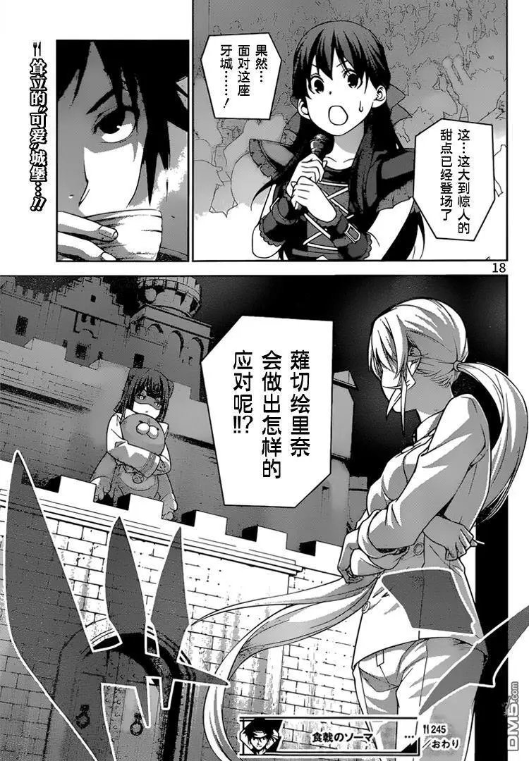 第245回 “可爱”的魅力