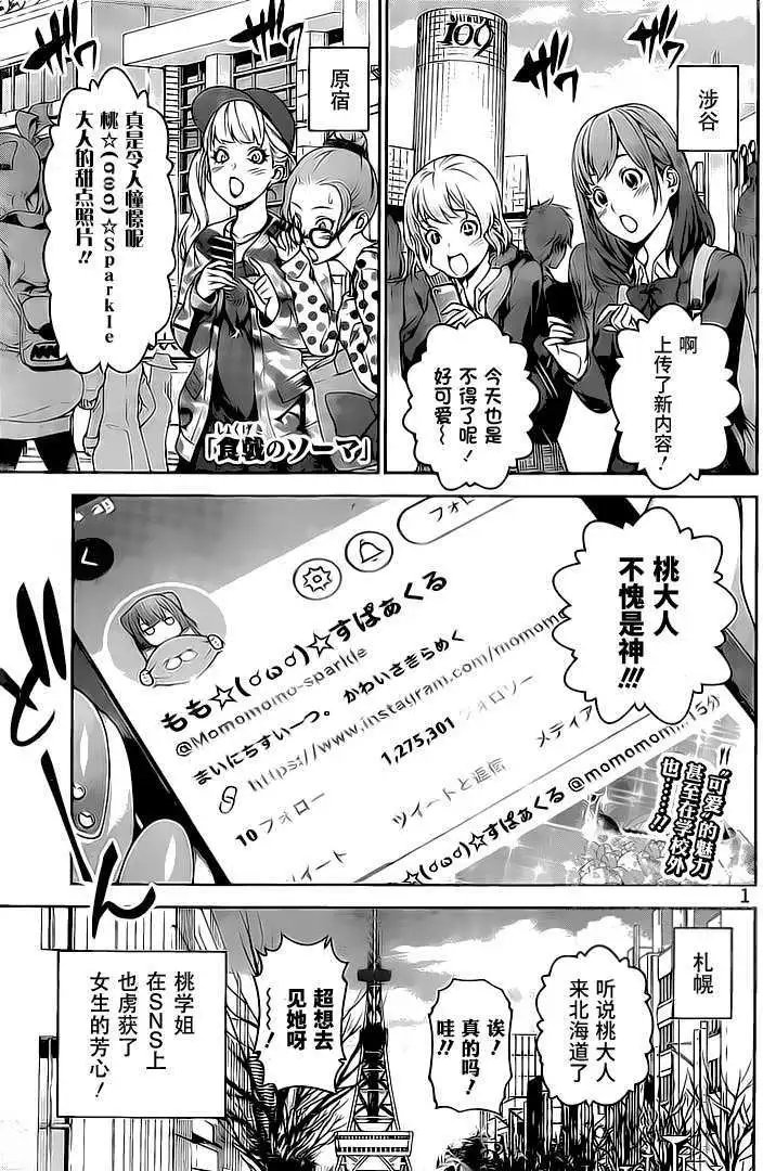 第246回
