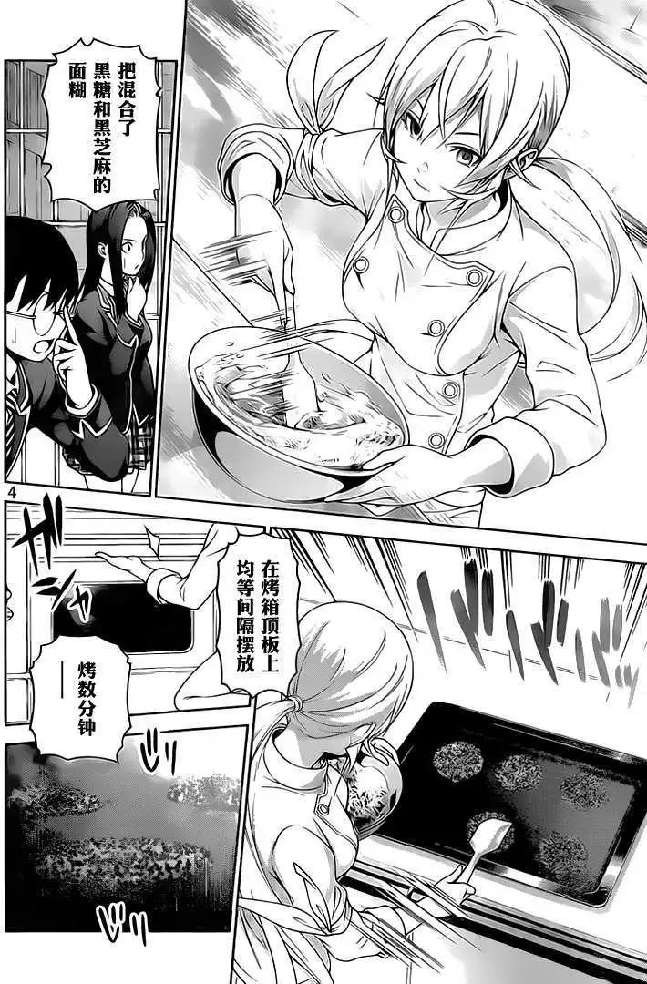 第246回
