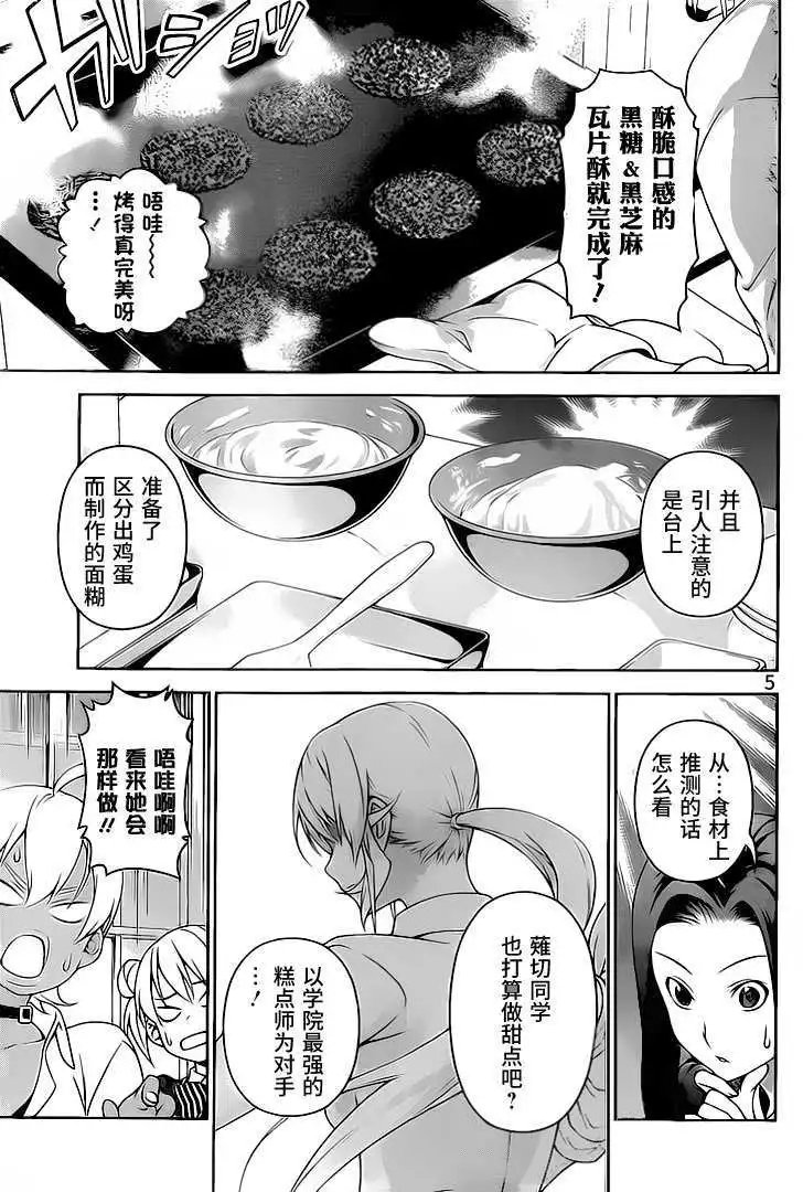 第246回