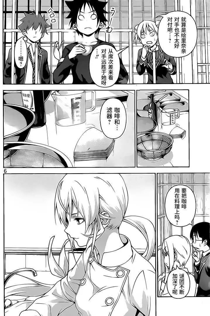 第246回