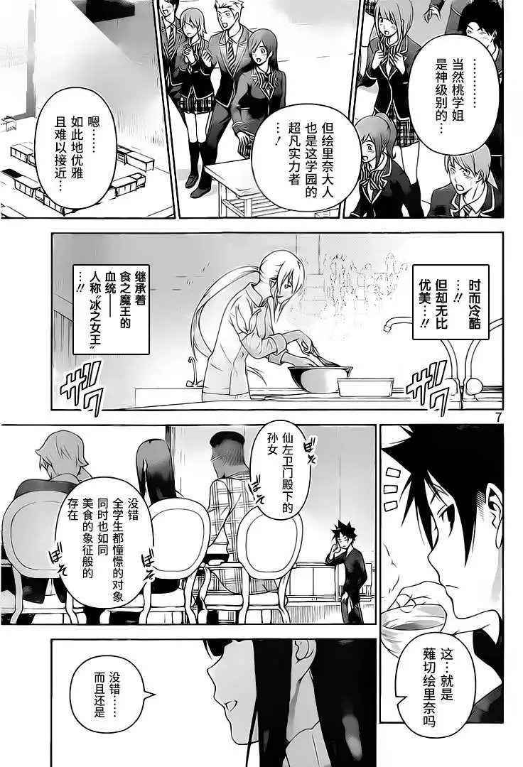第246回
