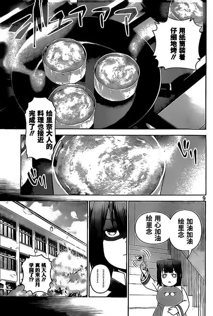 第246回
