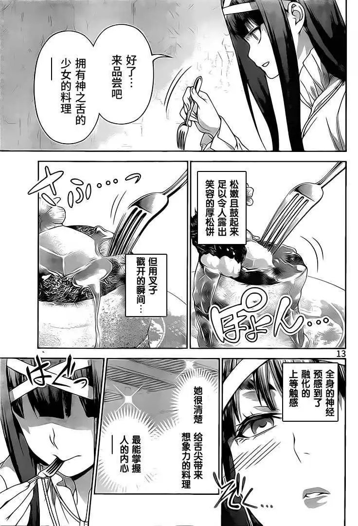 第246回
