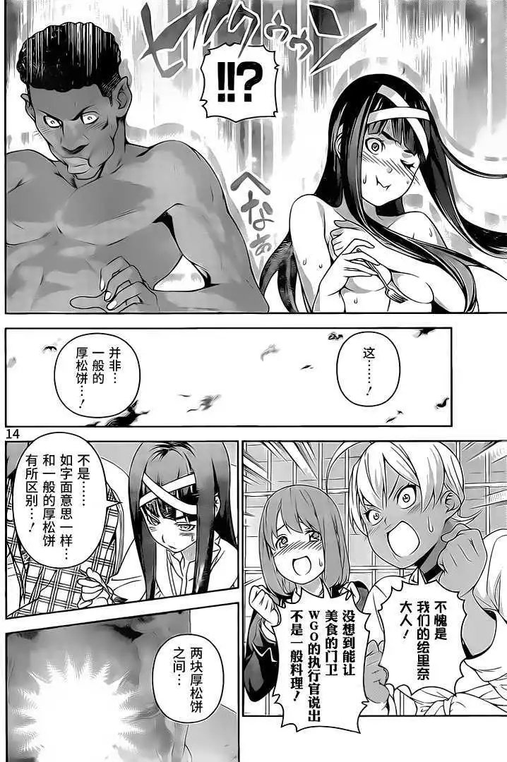 第246回